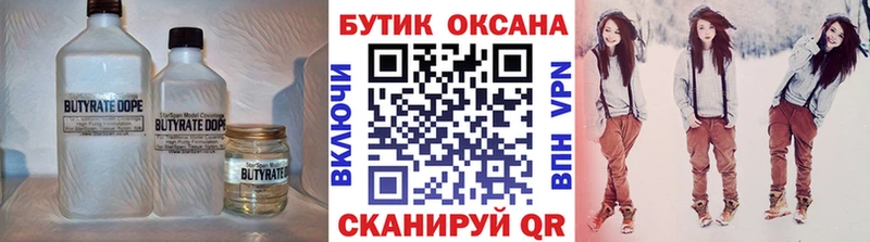 Бутират жидкий экстази  Весьегонск 