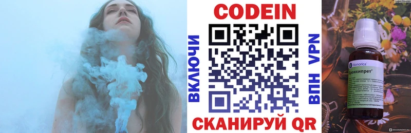 Кодеин напиток Lean (лин)  Весьегонск 